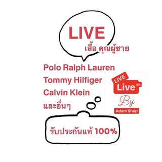 Link สั่งซื้อสินค้า [เสื้อเชิ้ต] แบรนด์เนมแท้100% [มือ2] ในไลฟ์สด