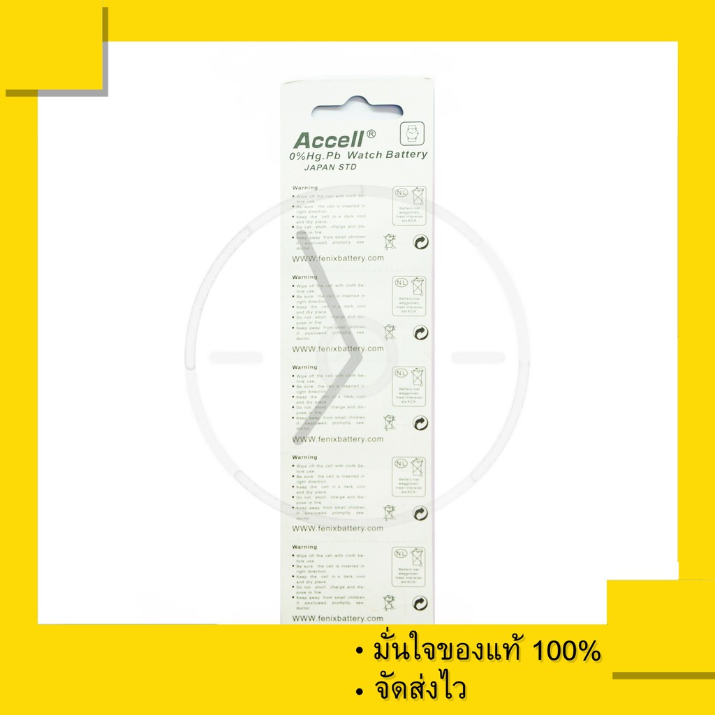 ถ่านกระดุม Accell LR754 (1 แผง 10 ก้อน) 1.5 V ของแท้ 100%