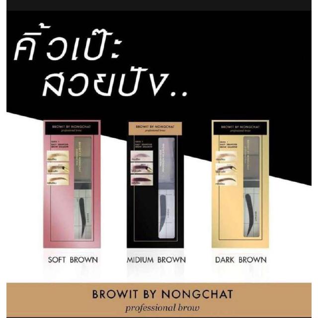 Brow it by Nong Chat series 1 easy drawing brow shadow : soft brown