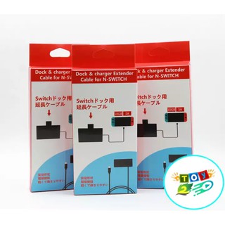 สายต่อ DOCK V.2 เครื่องSwitch Dock Charger N-Switch