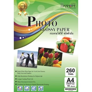 กระดาษโฟโต้ Harmony 260 แกรม ผิวมันเงาหน้าเดียว (บรรจุ 100 แผ่น)