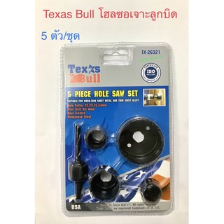 Texas bullโฮลซอเจาะลูกบิด5ตัว/ชุด