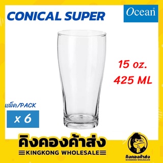 OCEAN CONICAL SUPER 15 oz. 425 ML. ( แพ็ค 6 ใบ ) แก้วใส แก้วโอเชี่่ยน