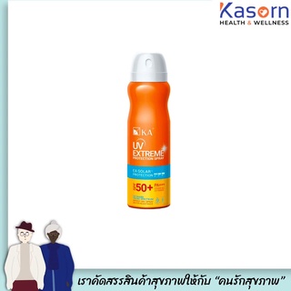 KA UV Extreme Protection Spray SPF50+ PA+++ 50 ml.ผลิตปี 2020