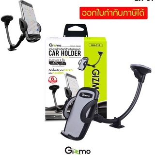 Gizmo Car Holder GH-011 / 004 028 042 039 007 010  วางโทรศัพท์ในรถยนต์ ของแท้