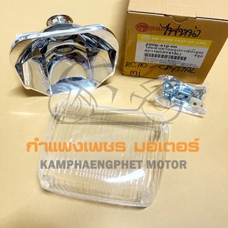 จานฉาย ไฟหน้า RC110 คริสตัล มีของพร้อมส่ง ส่งของทุกวัน ไม่มีวันหยุด