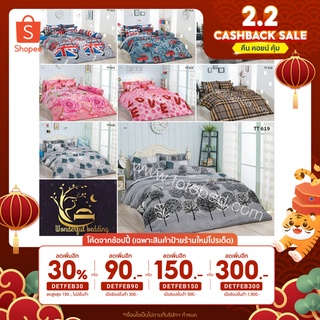 TOTO ชุด ผ้าปูที่นอนและผ้านวม 3.5 ฟุต 5 ฟุต 6 ฟุต ลาย TOTO ลิขสิทธิ์แท้ แท้100%1