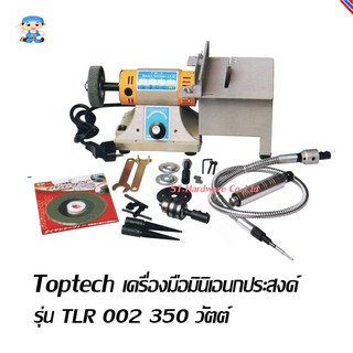 ST Hardware Toptech เครื่องมือมินิ เอนกประสงค์ รุ่น TLR-002 350 วัตต์ (สีเหลือง)