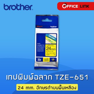 เทปพิมพ์ อักษร ฉลาก Brother TZe-651 TZe651 TZe 651 อักษรดำบนพื้นเหลือง 24 มม. Black on Yellow