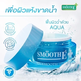 Smooth E พรีเซรั่ม ผิวอิ่มน้ำ Aqua Smooth Instant & Intensive Whitening Hydrating Facial Care 40 g.