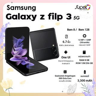 Samsung Galaxy Z Flip 3 รุ่น 5G (Ram8+Rom128) จอพับ หน้าจอ 6.7นิ้ว(By Shopee  SuperIphone1234)