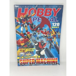 หนังสือ Hobby Spacial The Encyclopedia Of Super Machine