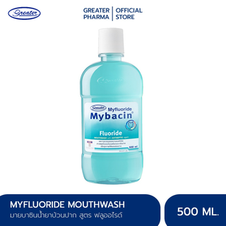 น้ำยาบ้วนปากมายบาซิน สูตรฟลูออไรด์ 500 มล. MyBacin Mouthwash Fluoride_Greater เกร๊ทเตอร์ฟาร์ม่า