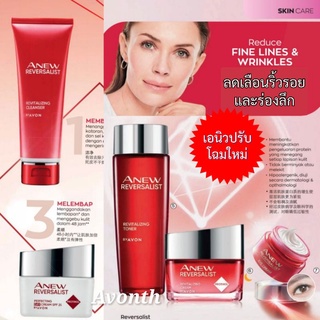 Avon Anew reversalist Complete Renewal  อวอน เอนิว รีเวอร์สเซิลลิสท์ คอมพลีท รีนิววัล