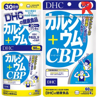 DHC Calcium + CBP เสริมแคลเซียม บำรุงกระดูกและฟัน สูตรใหม่ เพิ่มปริมาณ Calcium เป็น 370 mg.