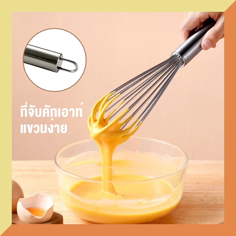 ส่งจากกรุงเทพ ที่ตีไข่ ตะกร้อตีไข่ ที่ตีแป้งสแตนเลส สำหรับใช้ในครัวเรือน