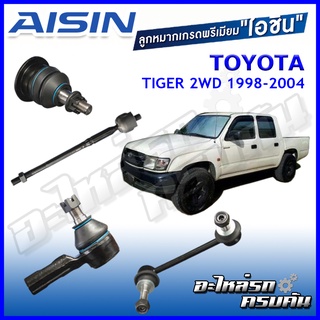 AISIN ลูกหมาก  TOYOTA / TIGER 2WD  ปี 1998-2004