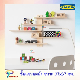 IKEA ชั้นแขวนผนัง ที่แขวนผนัง ตกแต่งห้อง  37x37 ซม.