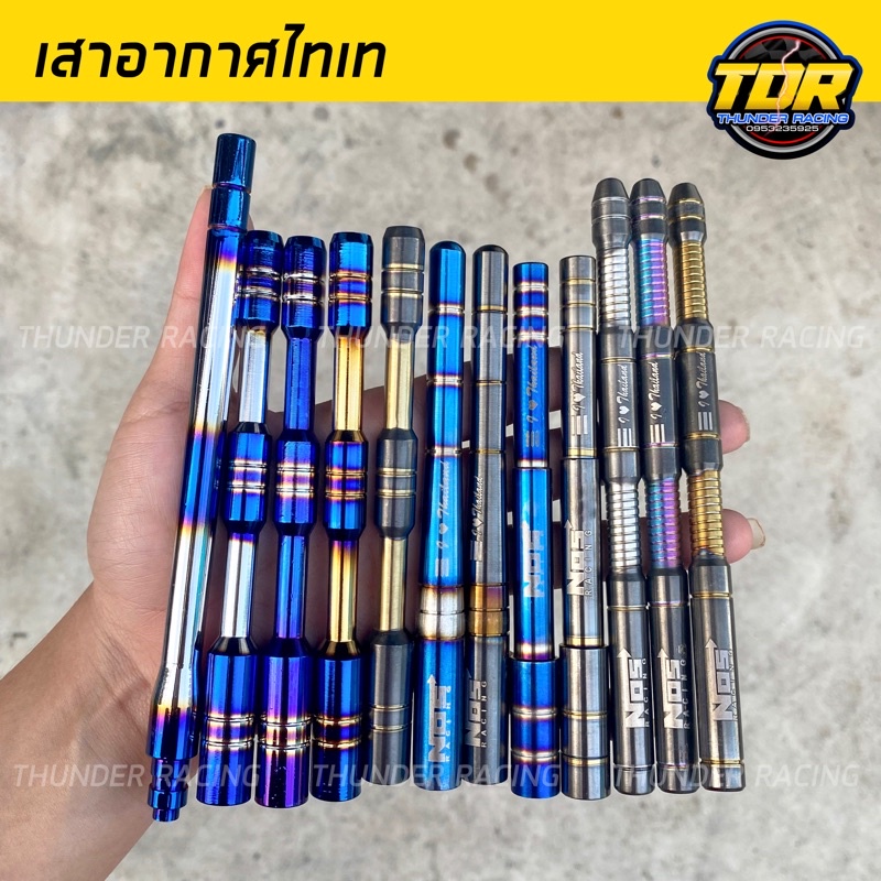 เสาอากาศไทเท รับสัญญาณได้ งานไดร์แท้ ใส่ได้ทุกรุ่น  เสาอากาศแต่ง