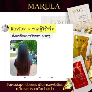 MARULA-เซ็ตครีมยืดผมเคราตินผสมไฮยารูลอน กลิ่นไม่ฉุน ไม่มีฟอร์มาลีน สำหรับ 1-2 ท่าน