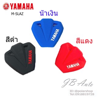 ซิลิโคนกุณแจรถจักยานยนต์ ปลอกกุญแจรถมอไซร์ รุ่น YAMAHA M-SLAZ