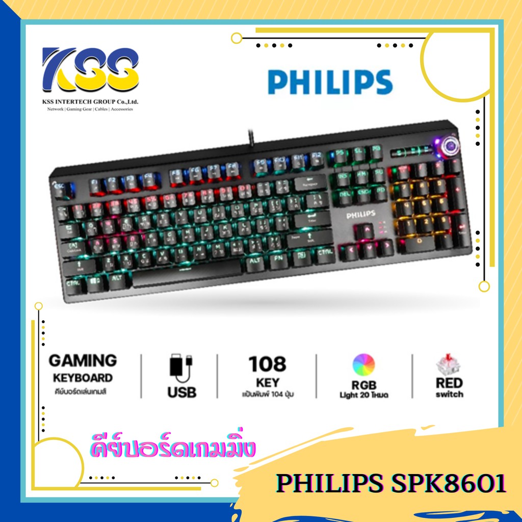 คีย์บอร์ดเกมมิ่งPhilips SPK8601 Red Switch Wired Mechanical Gaming Keyboard **สินค้ารับประกัน2ปี**