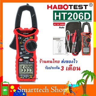 HABOTEST HT206D AC/DC Digital Clamp Meter AC/DC แรงดันไฟฟ้า AC/DC,NCV Clamp Multimeter