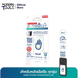 Z-TOUCH x LEOPRO แผ่นฆ่าเชื้อไวรัส และแบคทีเรียสำหรับโทรศัพท์มือถือสีขาว#100004 MOBILE ANTIMICROBIAL PAD - WHITE COLOR ซีทัช แผ่นฆ่าเชื้อโควิด (Covid-19) ฆ่าไวรัส และ แบคทีเรีย สำหรับติดหลังมือถือ