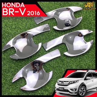 เบ้าประตู HONDA BR-V 2016 เบ้ารองเปิดประตู  ชุบโครเมี่ยม โลโก้เงิน (AOS)  lg_autoshop