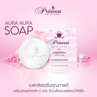 สบู่ปริ้นหน้าเงา พร้อมส่งจ้า Princess (PSC) ขนาด 80g.