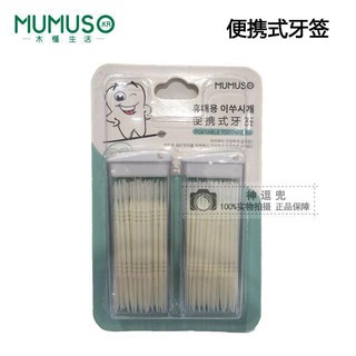 MUMUSO PORTABLE TOOTHPICK ไม้จิ้มฟัน พร้อมไหมขัดฟันในตัว 2 กล่อง บรรจุรวม 60 ชิ้น