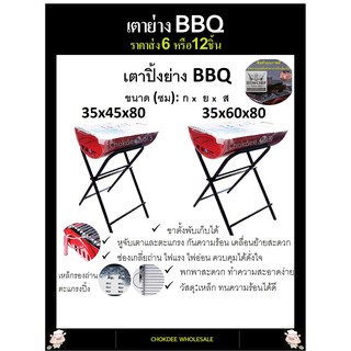 เตาย่าง มี 2ขนาดใหญ่ มีขาตั้ง เตาถังผ่าครึ่งRED Grill BBQ เตาปิคนิค เตาอบถังขนาดใหญ่ เตาบาร์บีคิว เตาปิ้งย่าง ชุดเตาปิ้ง