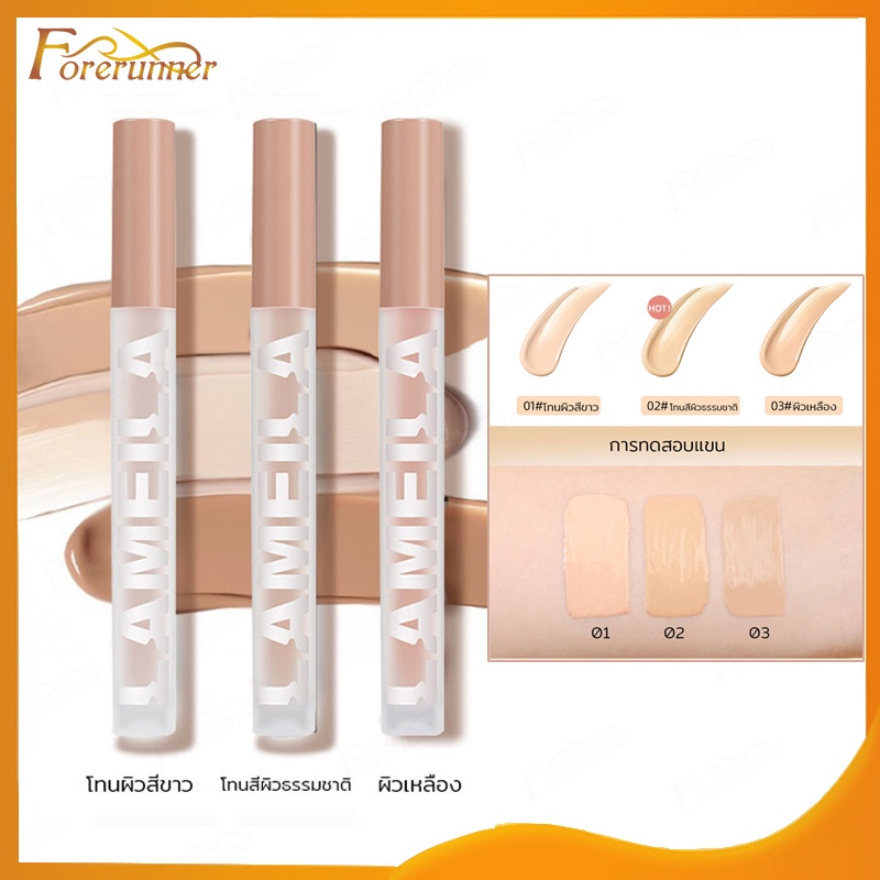 Lameila Concealer คอนซิลเลอร์ คอนซีลเลอร์เนื้อลิควิด เนื้อลิควิด ปกปิดรอยดำ รอยสิว ใต้ตาคล้ำ กันน้ำ ติดทน(360)