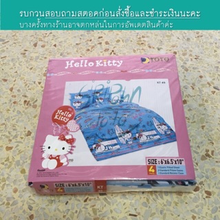 ผ้าปูที่นอน 5, 6 ฟุต 4 ชิ้น ลาย Hello Kitty