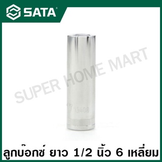 SATA ลูกบ๊อกซ์ ยาว 1/2 นิ้ว 6 เหลี่ยม ขนาด 10 - 32 มม. รุ่น 13401 - 13417 ( 1/2" Dr. 6pt. Deep Socket )