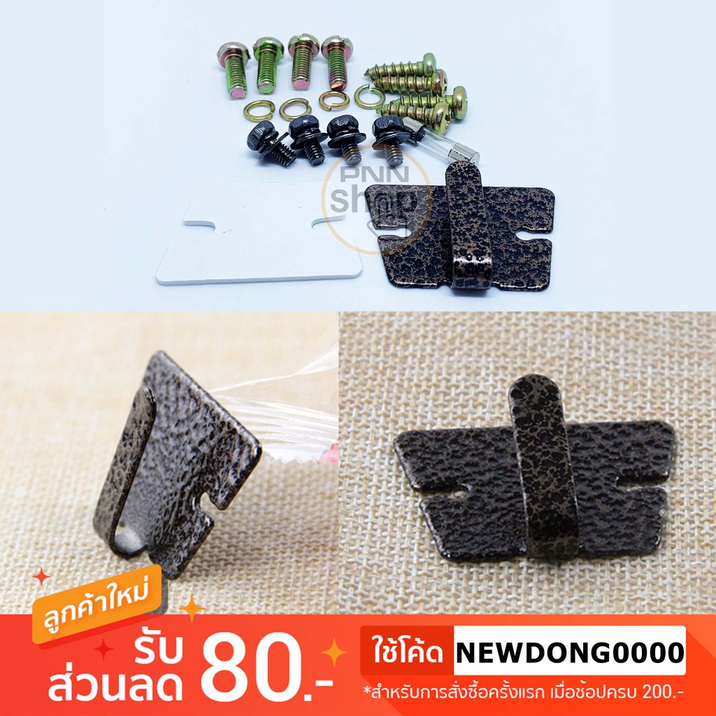 ที่แขวนไมค์ พร้อมสกรู และฟิวส์ สำหรับวิทยุสื่อสาร HM-133V icom 2100 2200 2300 ฯลฯ QYT KT8900 (1 ชิ้น