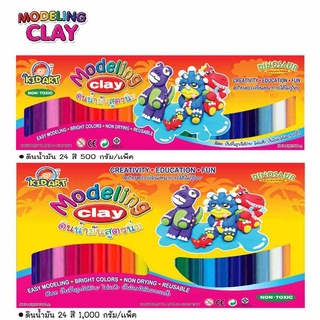 คิดอาร์ท ดินน้ำมัน 500g / 1000g 24สี Kidart Modeling Clay 24Colored