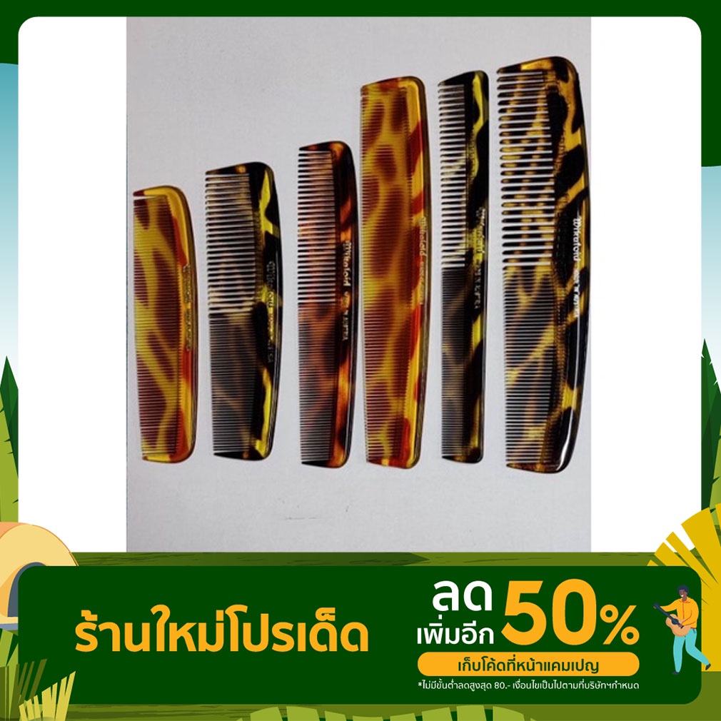 หวีกระ wikaloid Made in Austria แท้100%🎉