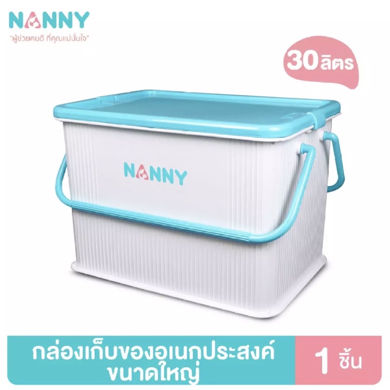 NANNY กล่องใส่ของอเนกประสงค์ ขนาดใหญ่ สีขาว ฝาเขียว รุ่น N3040 ขนาด 43×31×29 นิ้ว (1กล่อง)