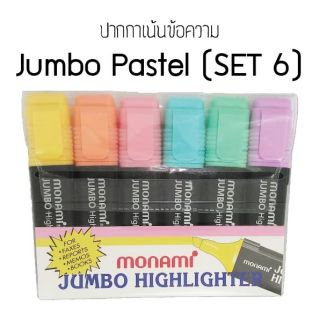 ชุด Highlight ปากกาเน้น ขนาดจัมโบ้ สีพาสเทล ทั้ง 6 สี