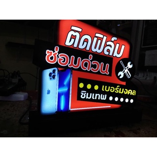 กล่องไฟติดฟิล์มซ่อมด่วน#ติดฟิล์ม