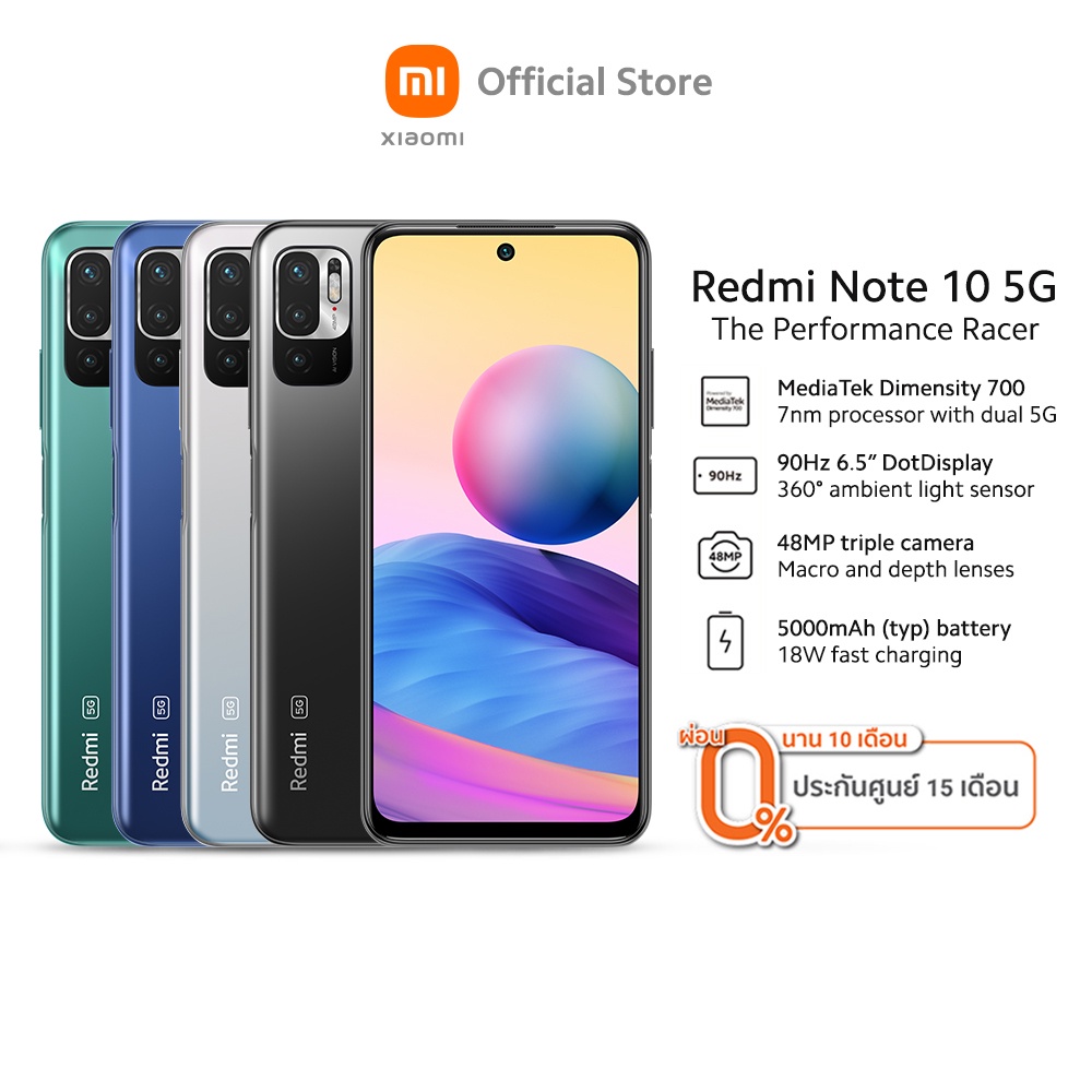 Xiaomi Redmi Note 10 5G (8+128GB) หน้าจอ 90Hz 6.5” ชิปเซ็ต MediaTek Dimensity 700 แบตอึด 5000mAh | ประกันศูนย์ไทย15เดือน