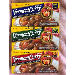 แกงกะหรี่ญี่ปุ่น Vermont Curry House   เวอร์มองท์ ตรา เฮาส์ แกงกะหรี่ญี่ปุ่น แกงกะหรี่ก้อน ก้อน ญี่ปุ่น สำเร็จรูป