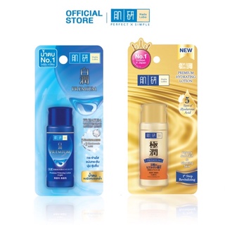 Hada Labo Premium Lotion 30ml.