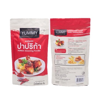 พร้อมส่ง! ยัมมี่ ผงปรุงรส รสปาปริก้า 500 กรัม  Yummy Paprika Seasoning Powder 500 g