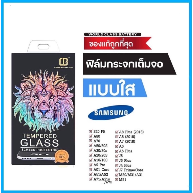 🔥 ฟิล์มกระจก  กันรอยหน้าจอ แบบเต็มจอใสสำหรับ Samsung A02 A02s A03s A12 A21s A22 A32 A42 A51 A52 A72 