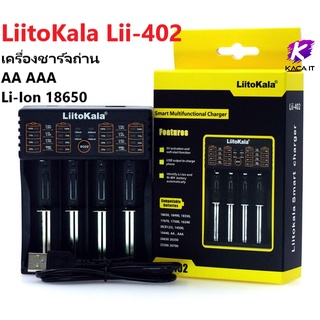 Kacha IT เครื่องชาร์จ LiitoKala Lii-402 เครื่องชาร์จถ่าน Ni-MH Ni-Cd AA AAA Li-Ion 18650 18350 16340 14500 26650