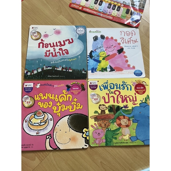 หนังสือนิทาน(มือสอง)