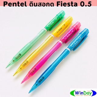 ดินสอ Pentel ดินสอกด Fiesta 0.5 ลายจุด Polka Dot สีชมพู ฟ้า เหลือง เขียว