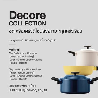 LocknLock หม้อมีฝาปิด Casserole 18 cm. DECORE' collection รุ่น LDE1182IH